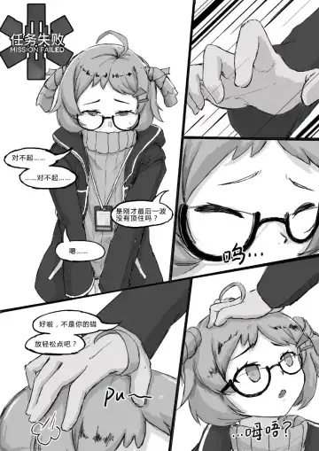 [Saluky] Beagle is Really Adorable! Fhentai.net - Page 2