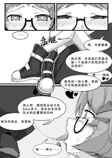 [Saluky] Beagle is Really Adorable! Fhentai.net - Page 9