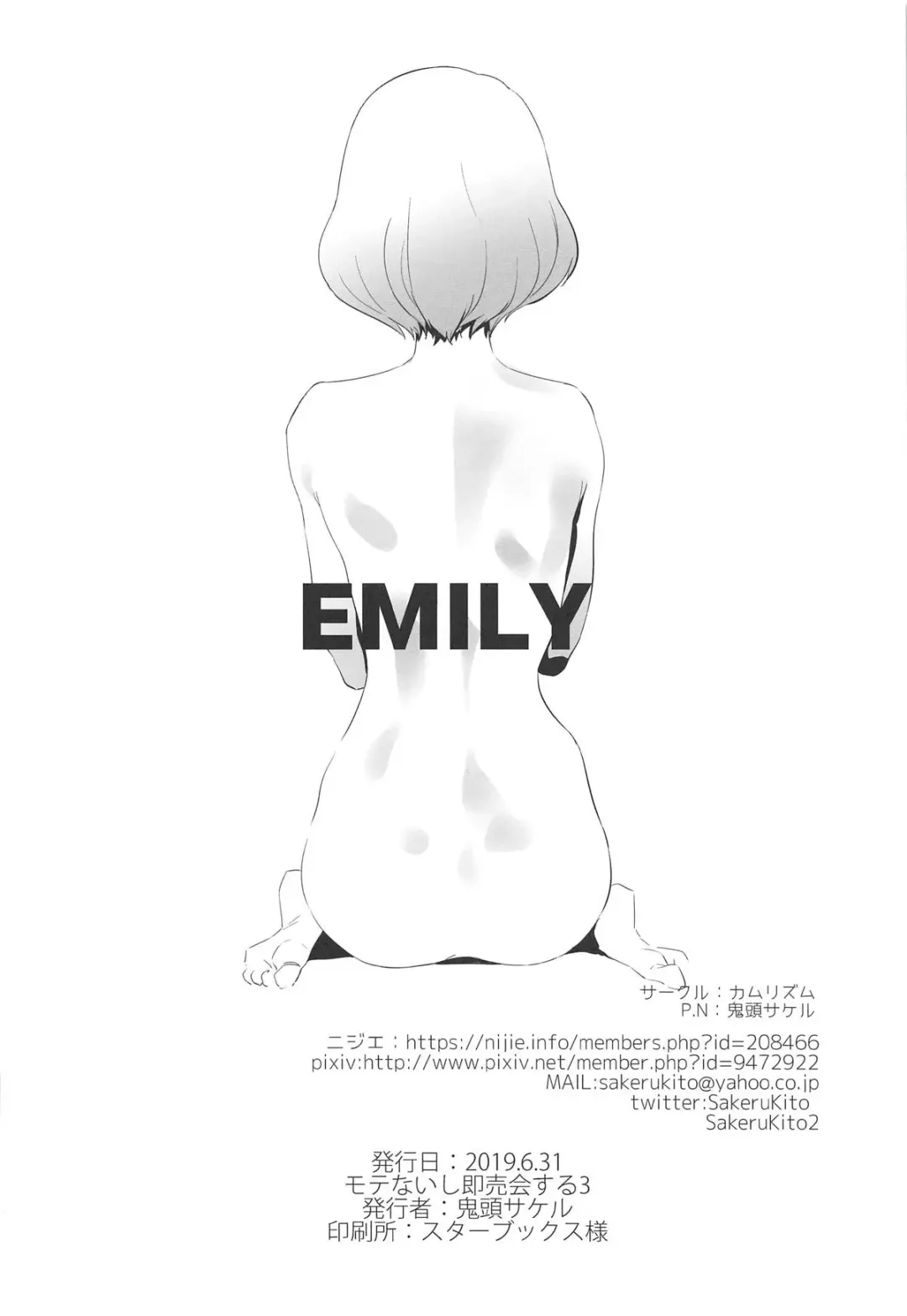 [Kito Sakeru] EMILY Fhentai - Page 25
