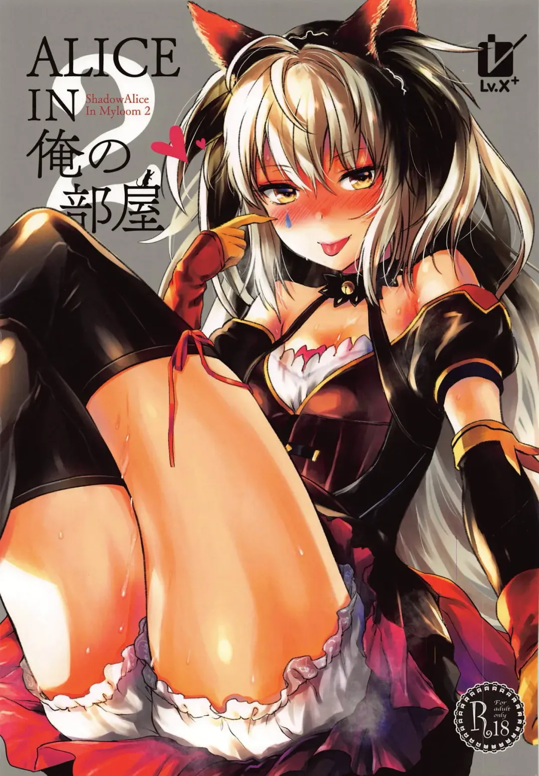 Read [Yuzuki N Dash] ALICE IN Ore no Heya 2 - Fhentai.net