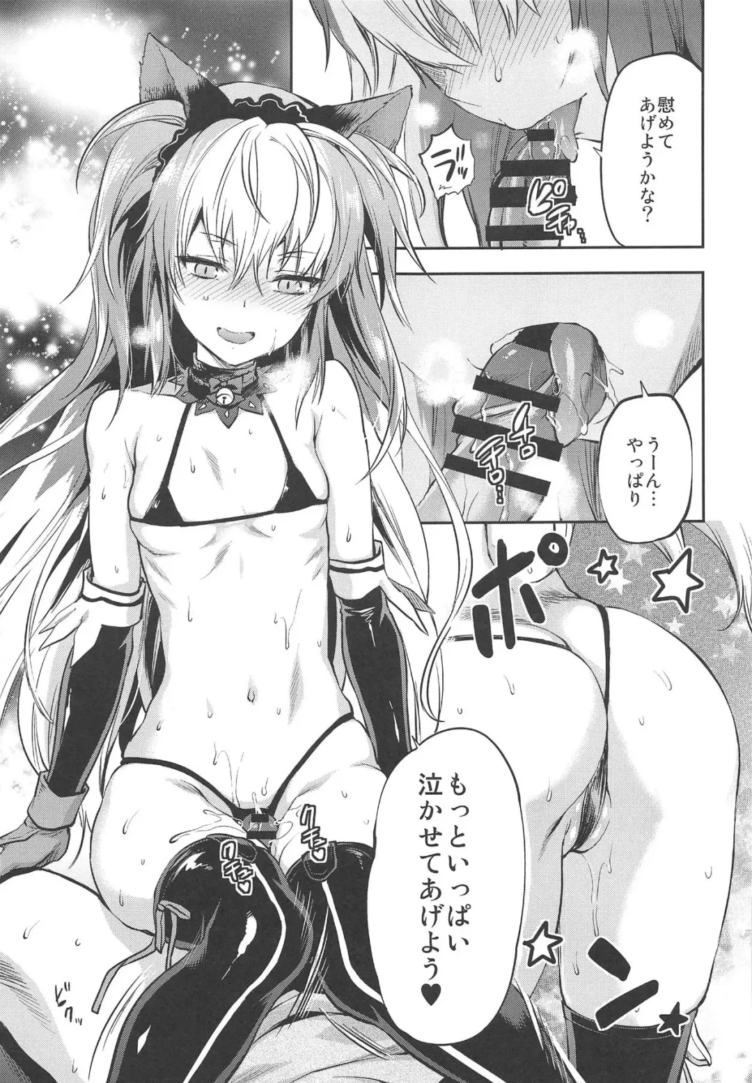 [Yuzuki N Dash] ALICE IN Ore no Heya 2 Fhentai.net - Page 8