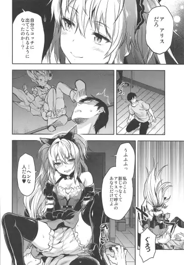 [Yuzuki N Dash] ALICE IN Ore no Heya 2 Fhentai.net - Page 3