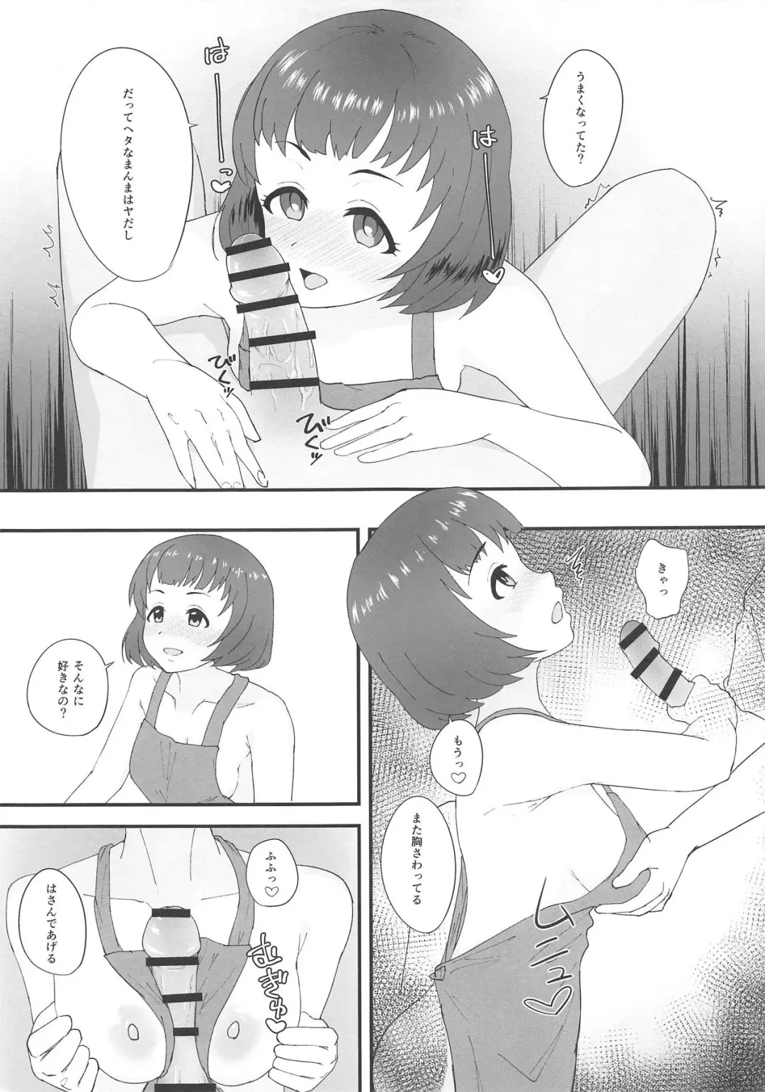 [Hadacra] Shinobu ga Uchi de Ore no Kaeri o Matteiru Fhentai - Page 10