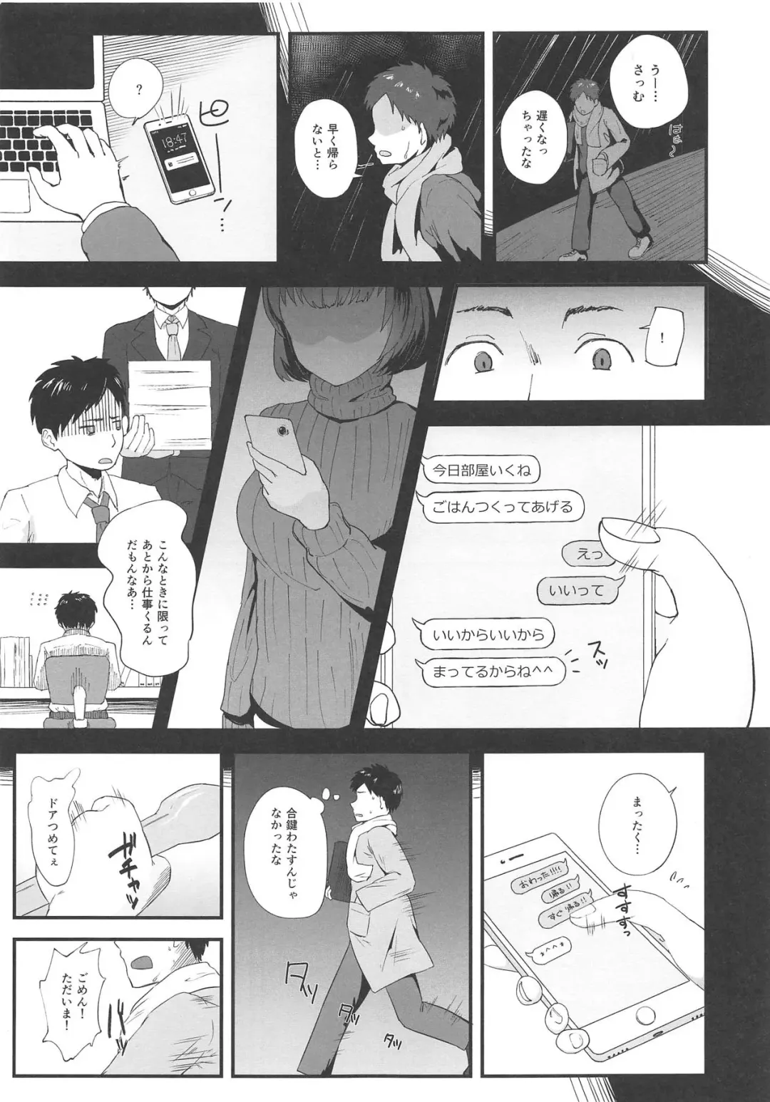 [Hadacra] Shinobu ga Uchi de Ore no Kaeri o Matteiru Fhentai - Page 2