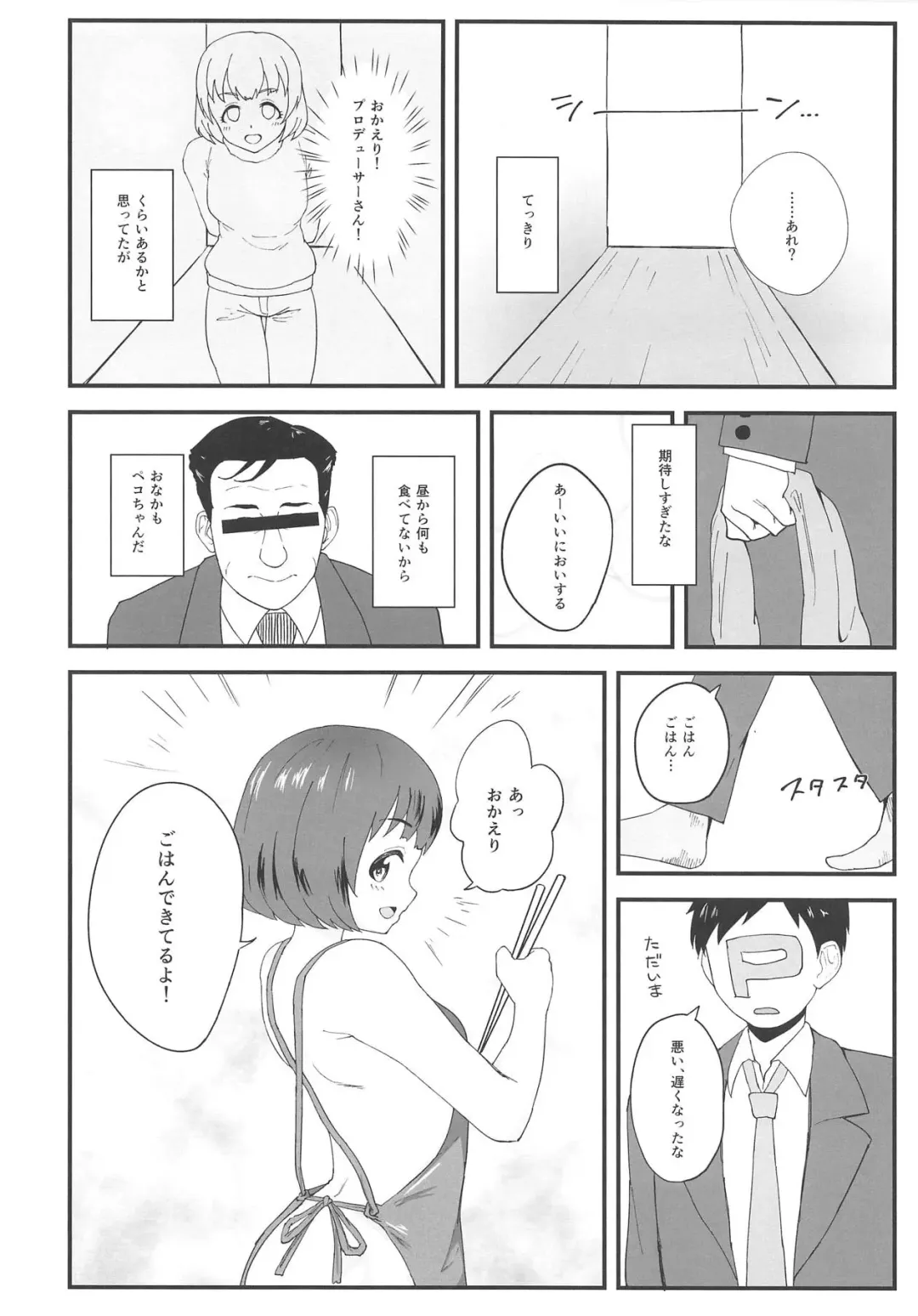 [Hadacra] Shinobu ga Uchi de Ore no Kaeri o Matteiru Fhentai - Page 3