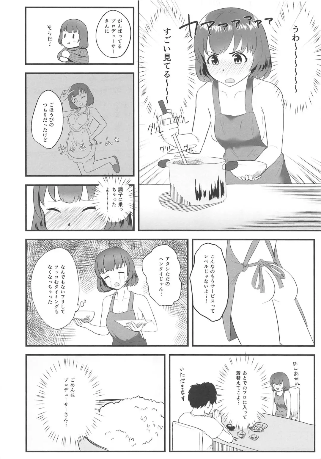 [Hadacra] Shinobu ga Uchi de Ore no Kaeri o Matteiru Fhentai - Page 5