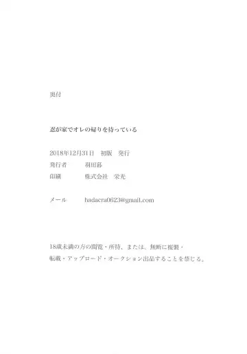 [Hadacra] Shinobu ga Uchi de Ore no Kaeri o Matteiru Fhentai - Page 21