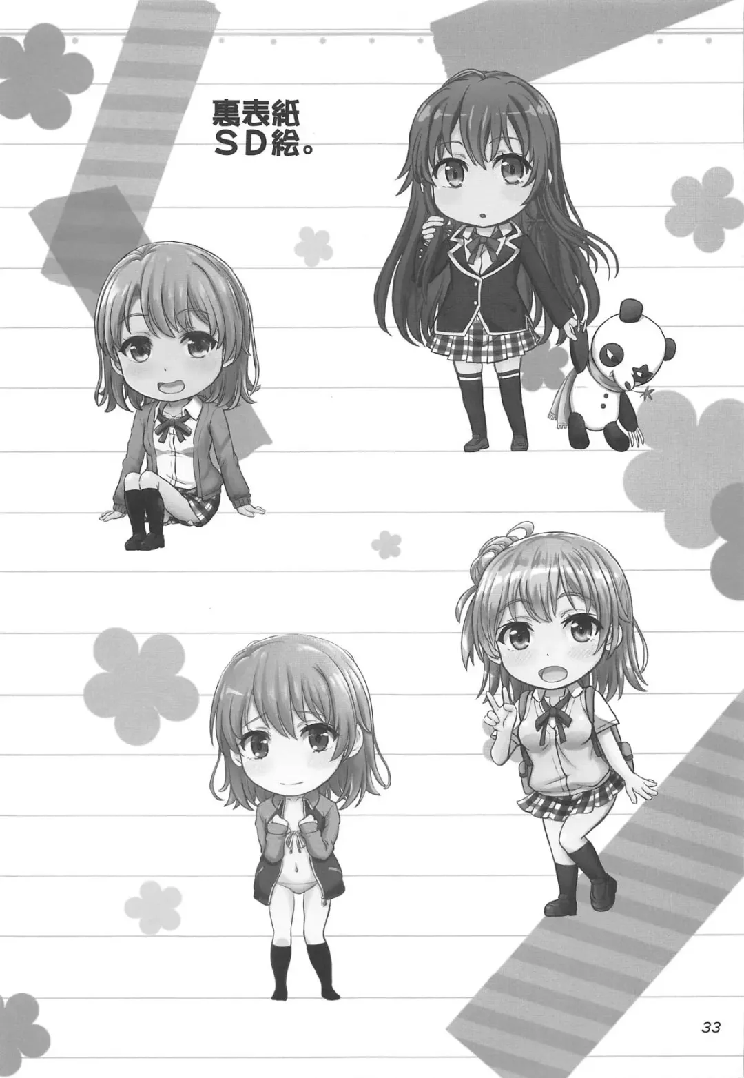 [Inanaki Shiki] Houshi-bu no Nureta Toiki-tachi. Fhentai - Page 32