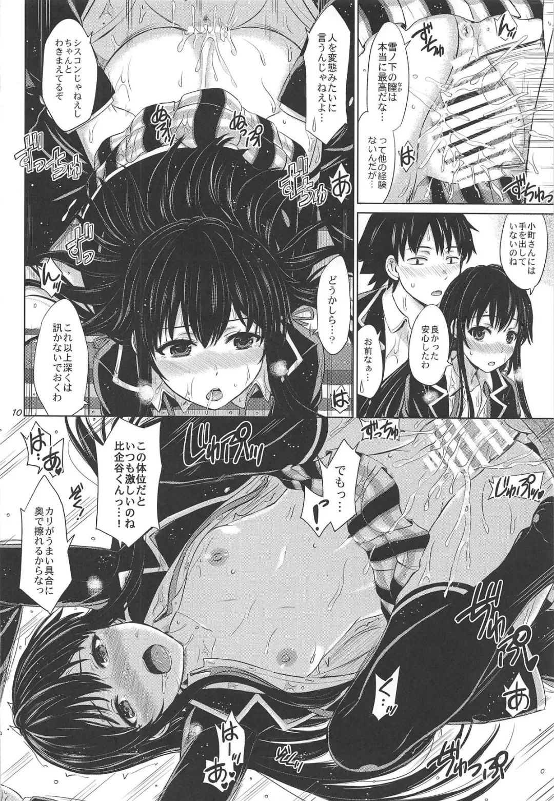 [Inanaki Shiki] Houshi-bu no Nureta Toiki-tachi. Fhentai - Page 9