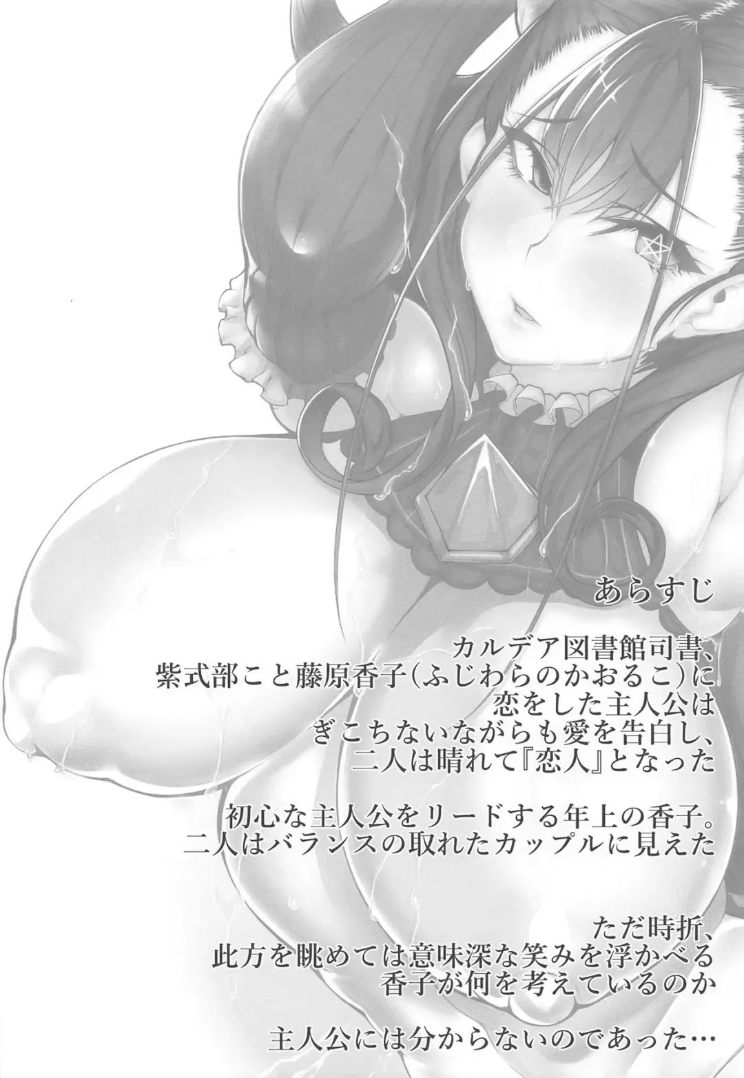 [Shirizou] Waga Omoi ni Yorisoe Onna Fhentai - Page 3