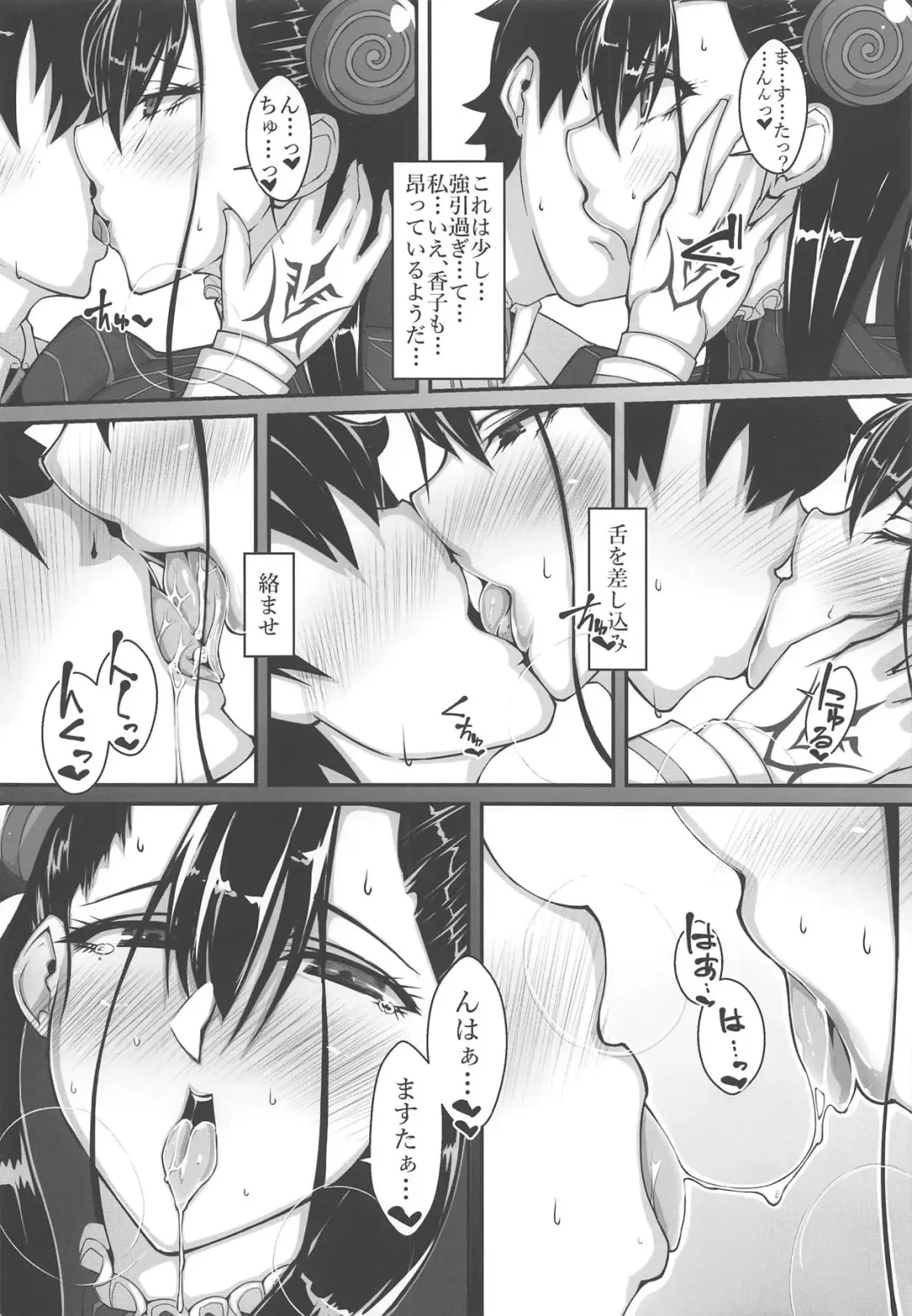 [Shirizou] Waga Omoi ni Yorisoe Onna Fhentai - Page 7
