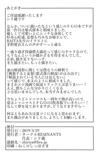 [Shirizou] Waga Omoi ni Yorisoe Onna Fhentai - Page 21