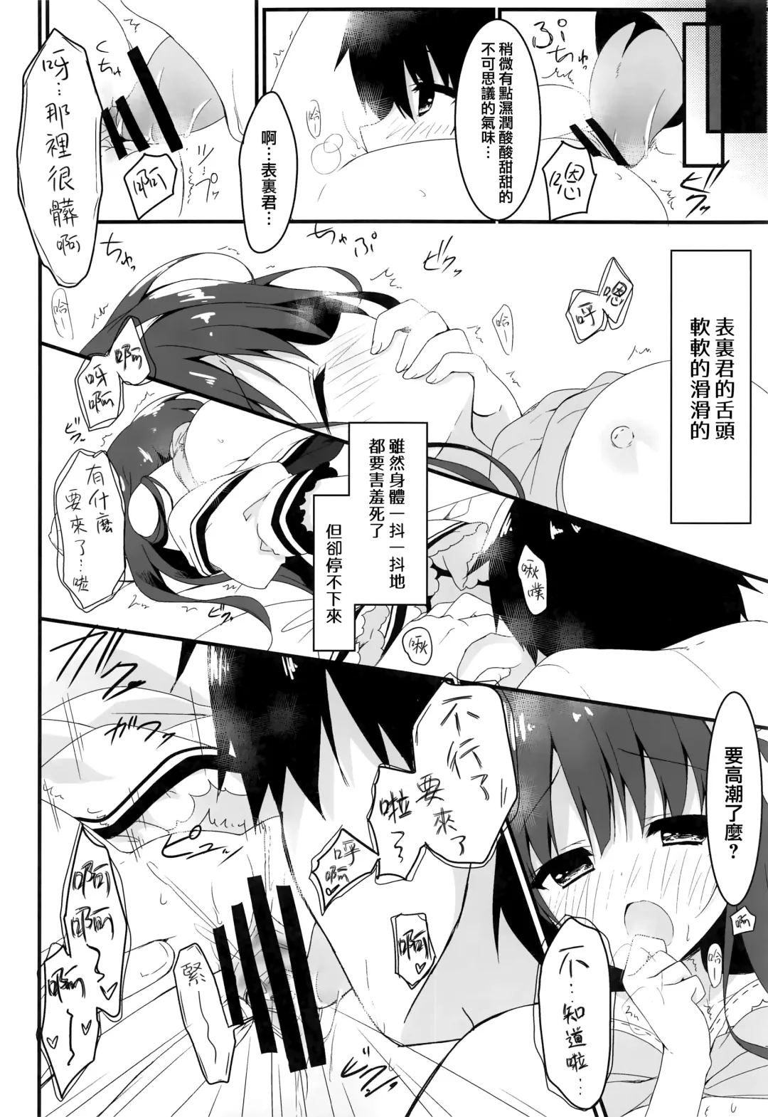 [Yuzuna Hiyo] Kimi wa Boku dake no Tenshi -Junai Hen- Fhentai - Page 14