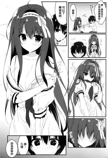 [Yuzuna Hiyo] Kimi wa Boku dake no Tenshi -Junai Hen- Fhentai - Page 12