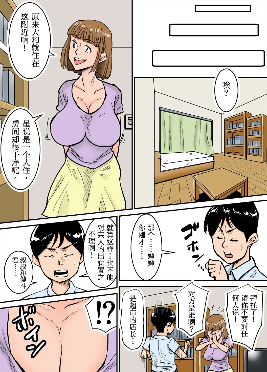 [Nobishiro] Eroi Oba-san Fhentai - Page 2