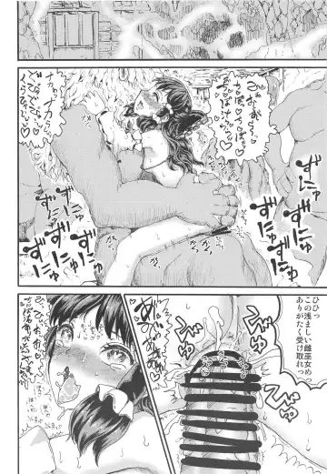 [Kumataro] OFFERING Fhentai - Page 15