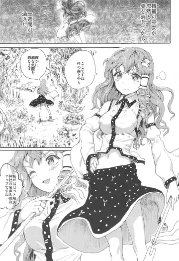 [Kumataro] OFFERING Fhentai - Page 2