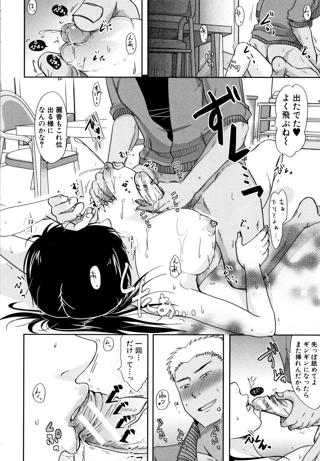 [Kurogane Satsuki] Tsuma wa Otto no Shiranu Aida ni Fhentai - Page 100