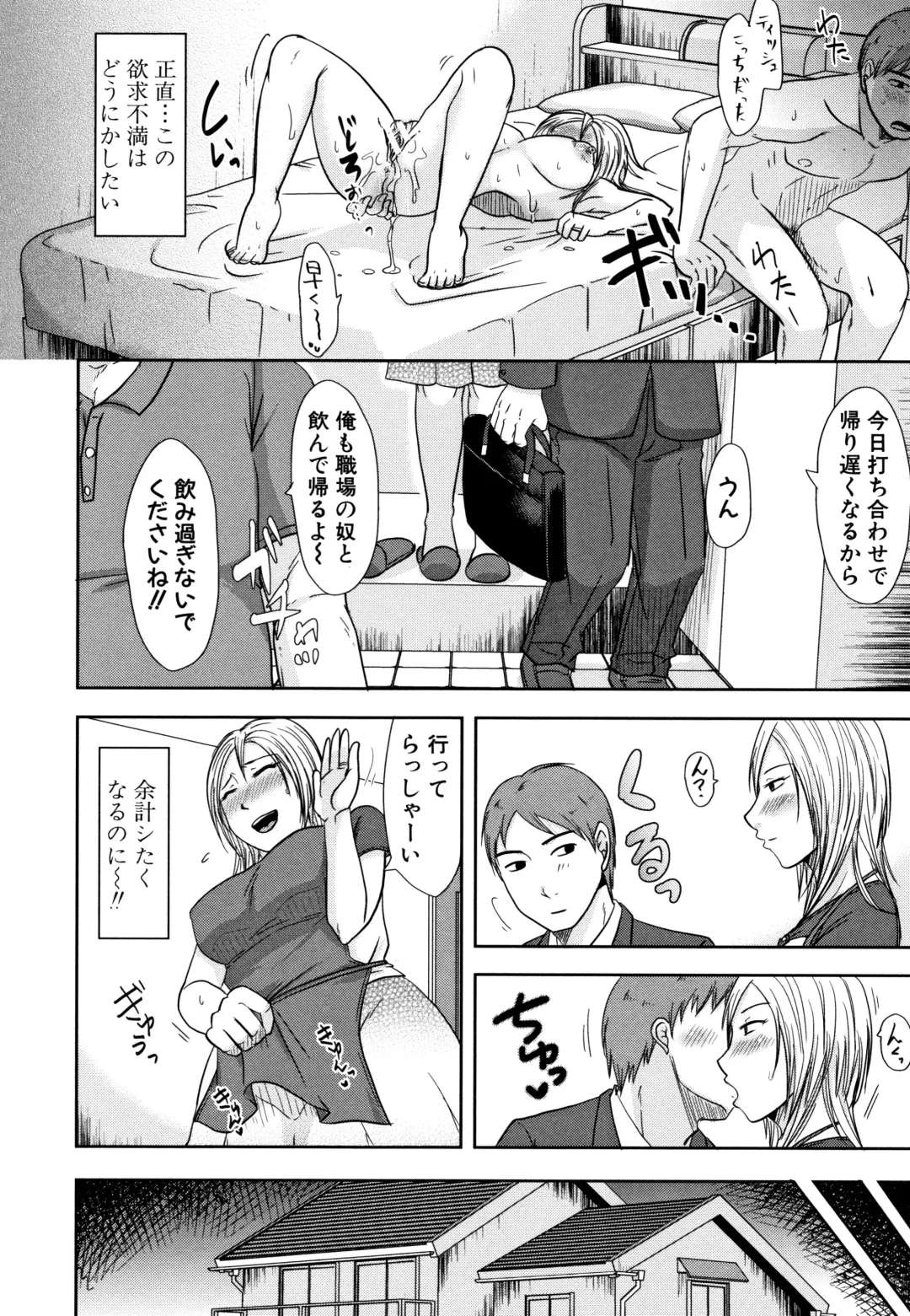 [Kurogane Satsuki] Tsuma wa Otto no Shiranu Aida ni Fhentai - Page 120