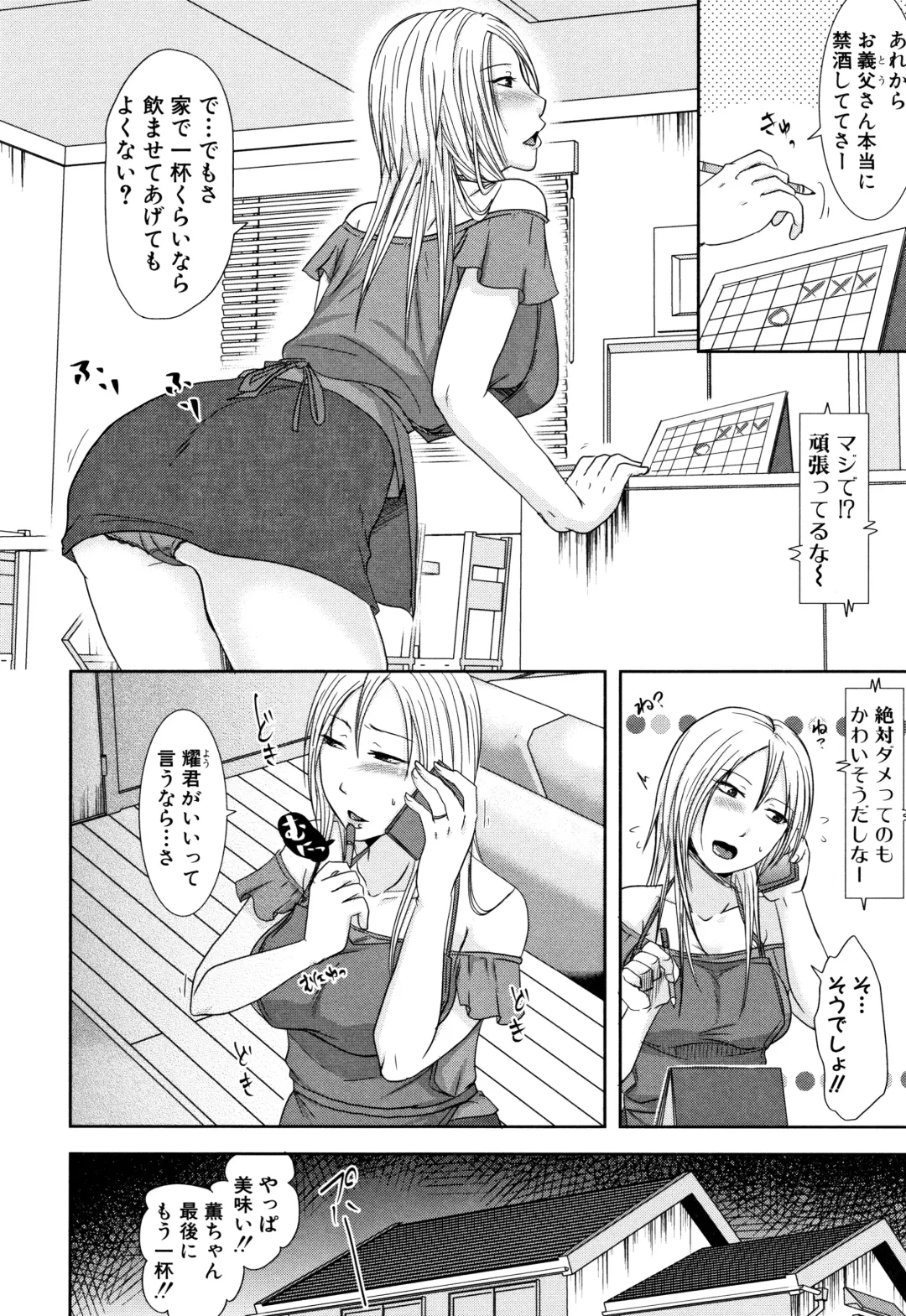 [Kurogane Satsuki] Tsuma wa Otto no Shiranu Aida ni Fhentai - Page 130