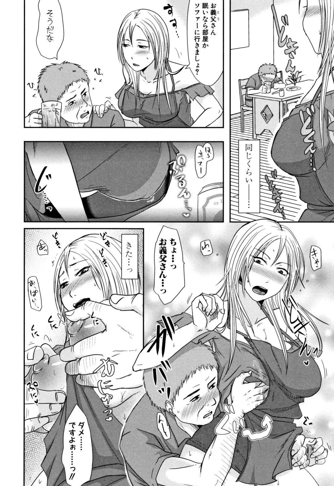 [Kurogane Satsuki] Tsuma wa Otto no Shiranu Aida ni Fhentai - Page 132