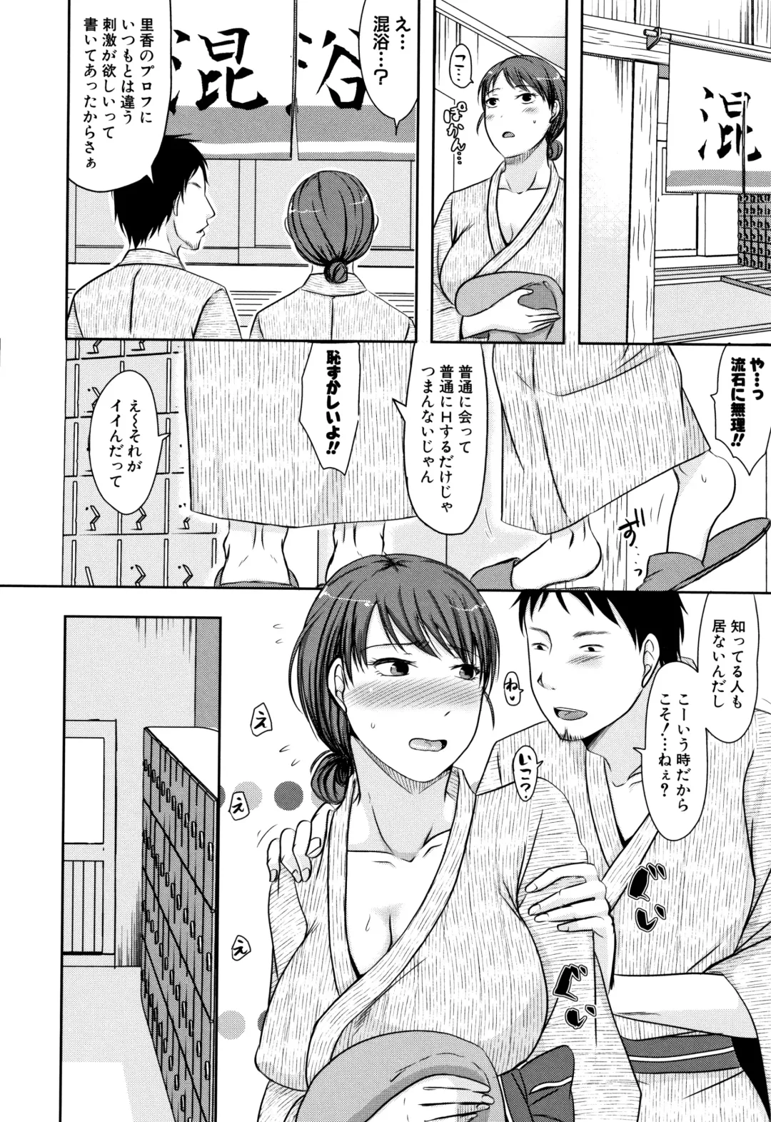 [Kurogane Satsuki] Tsuma wa Otto no Shiranu Aida ni Fhentai - Page 14