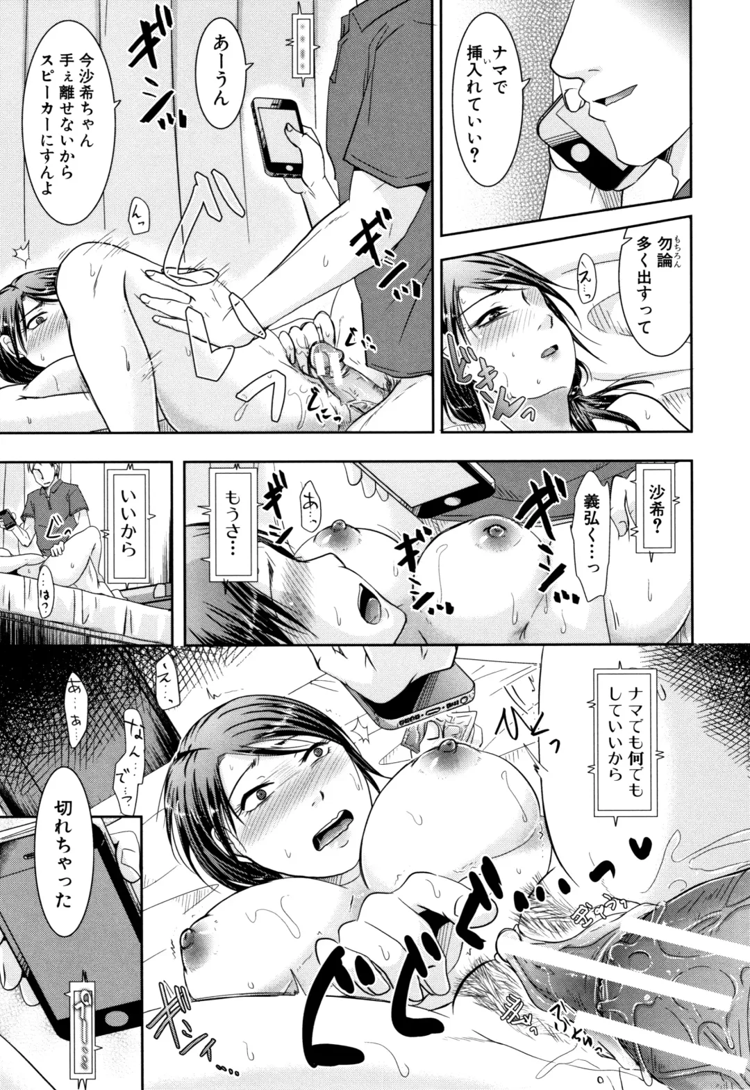 [Kurogane Satsuki] Tsuma wa Otto no Shiranu Aida ni Fhentai - Page 161