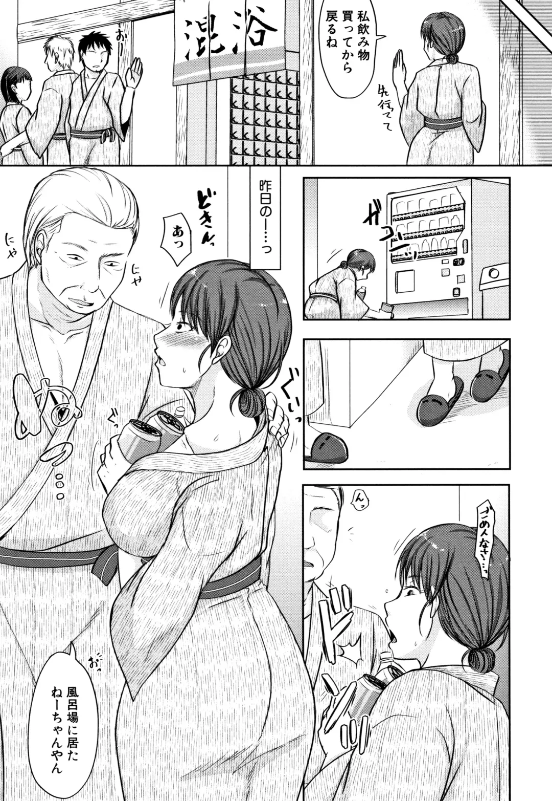 [Kurogane Satsuki] Tsuma wa Otto no Shiranu Aida ni Fhentai - Page 179