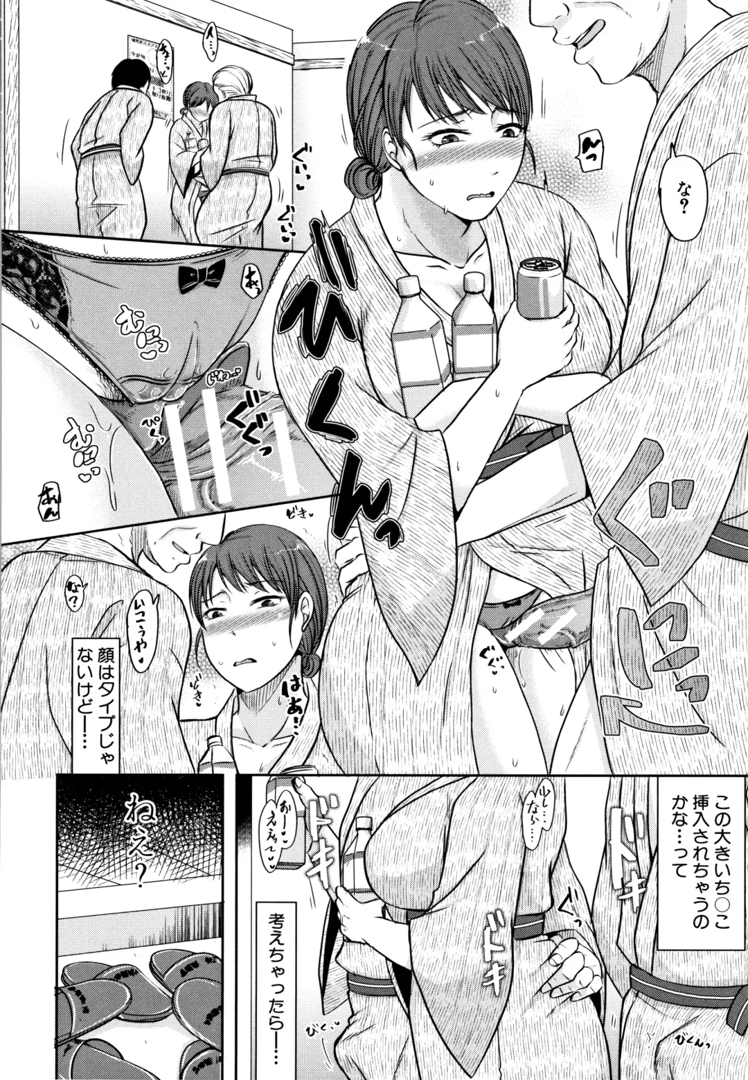 [Kurogane Satsuki] Tsuma wa Otto no Shiranu Aida ni Fhentai - Page 182