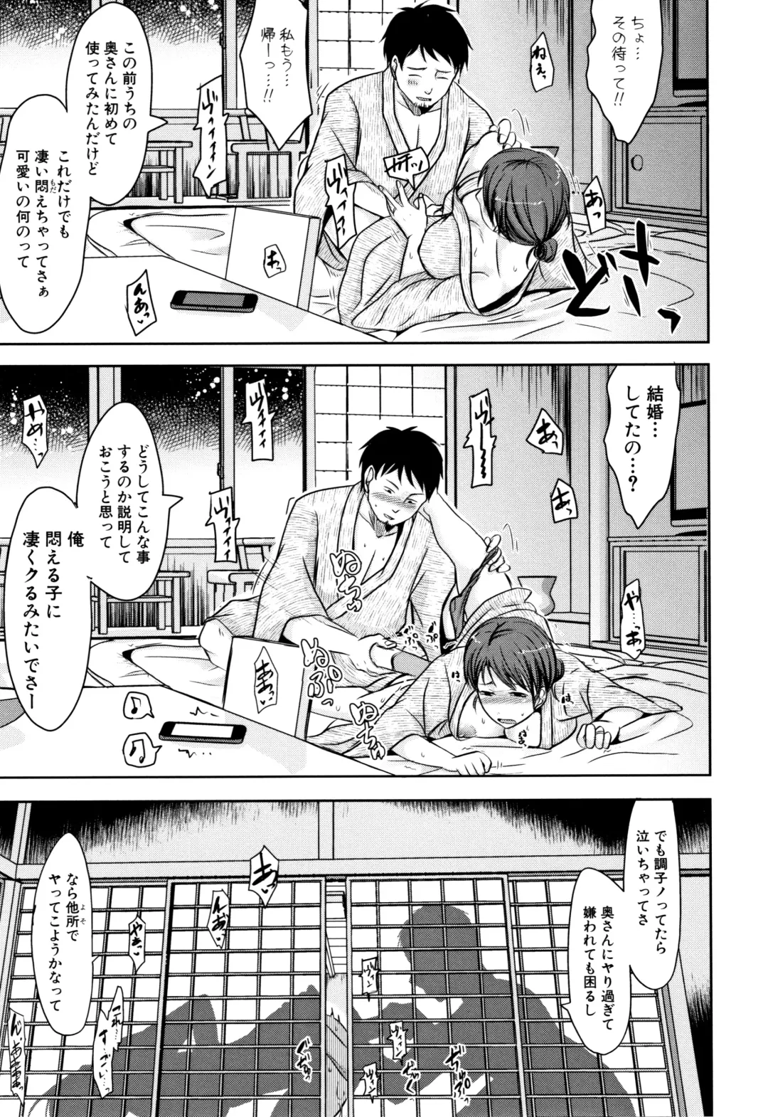 [Kurogane Satsuki] Tsuma wa Otto no Shiranu Aida ni Fhentai - Page 23