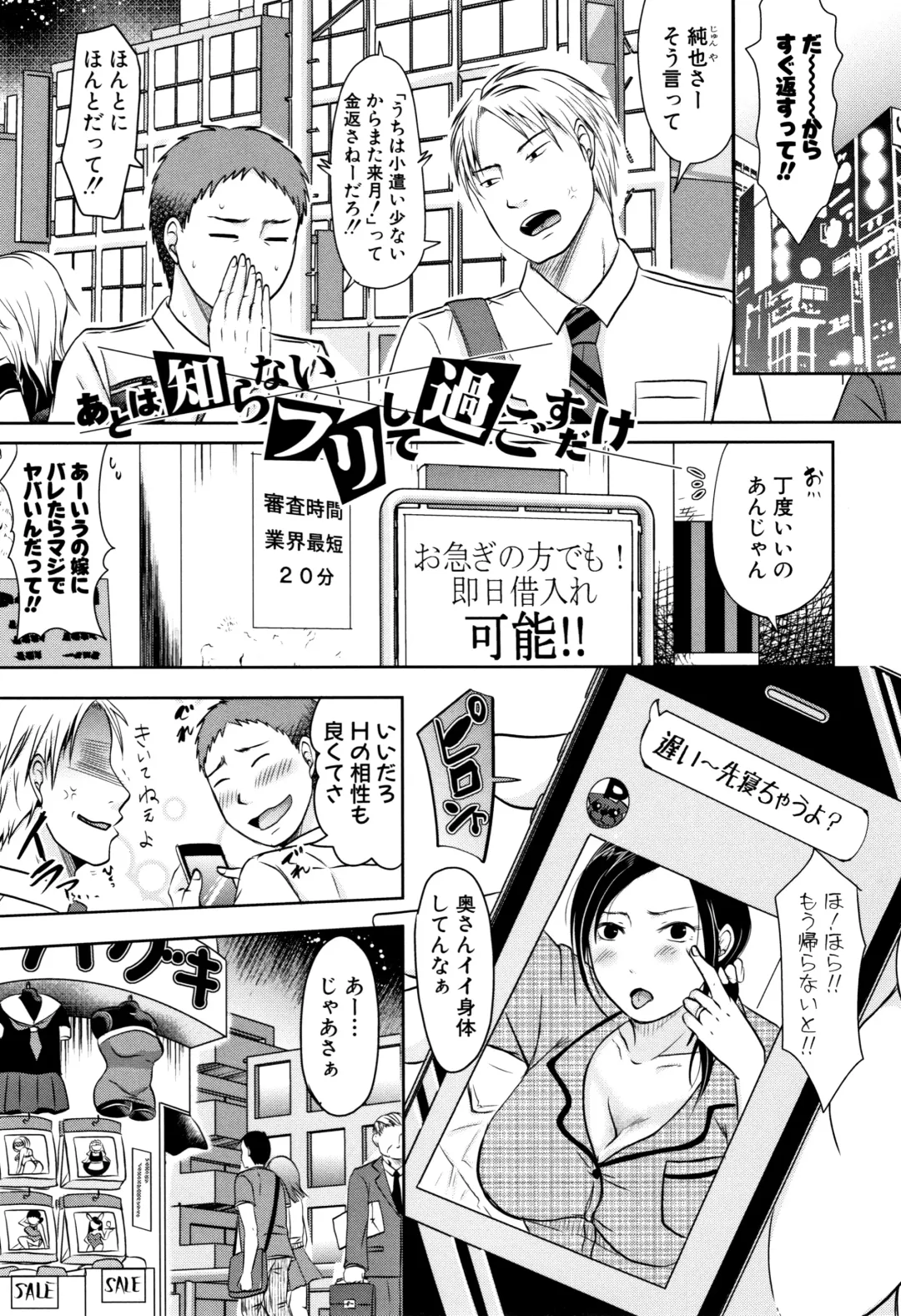 [Kurogane Satsuki] Tsuma wa Otto no Shiranu Aida ni Fhentai - Page 33