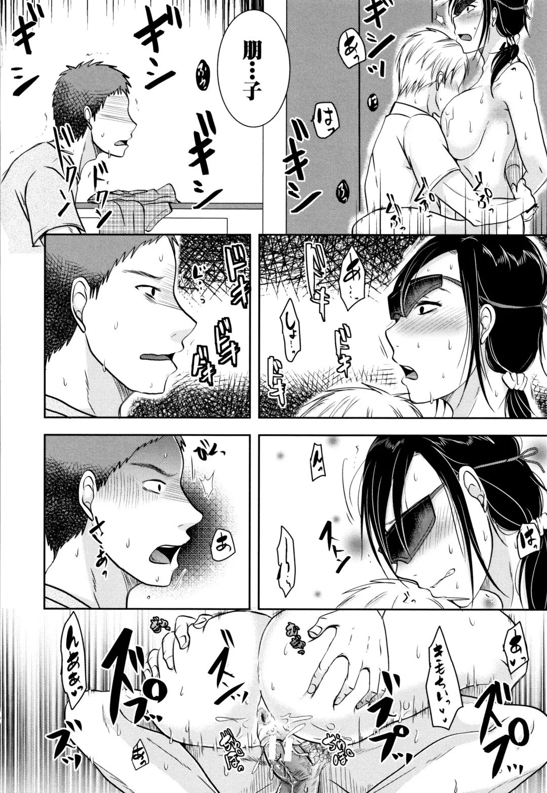 [Kurogane Satsuki] Tsuma wa Otto no Shiranu Aida ni Fhentai - Page 58