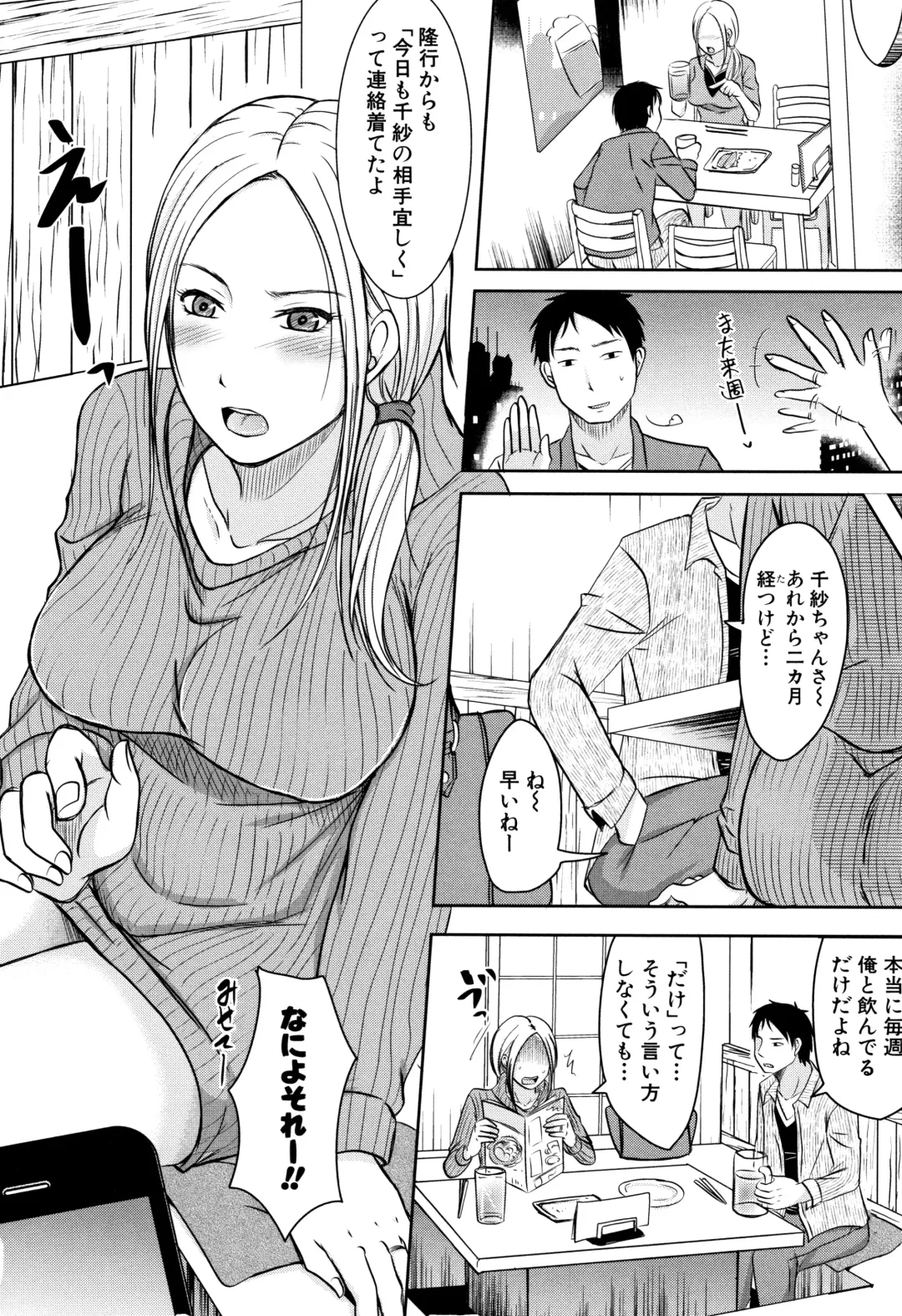 [Kurogane Satsuki] Tsuma wa Otto no Shiranu Aida ni Fhentai - Page 66