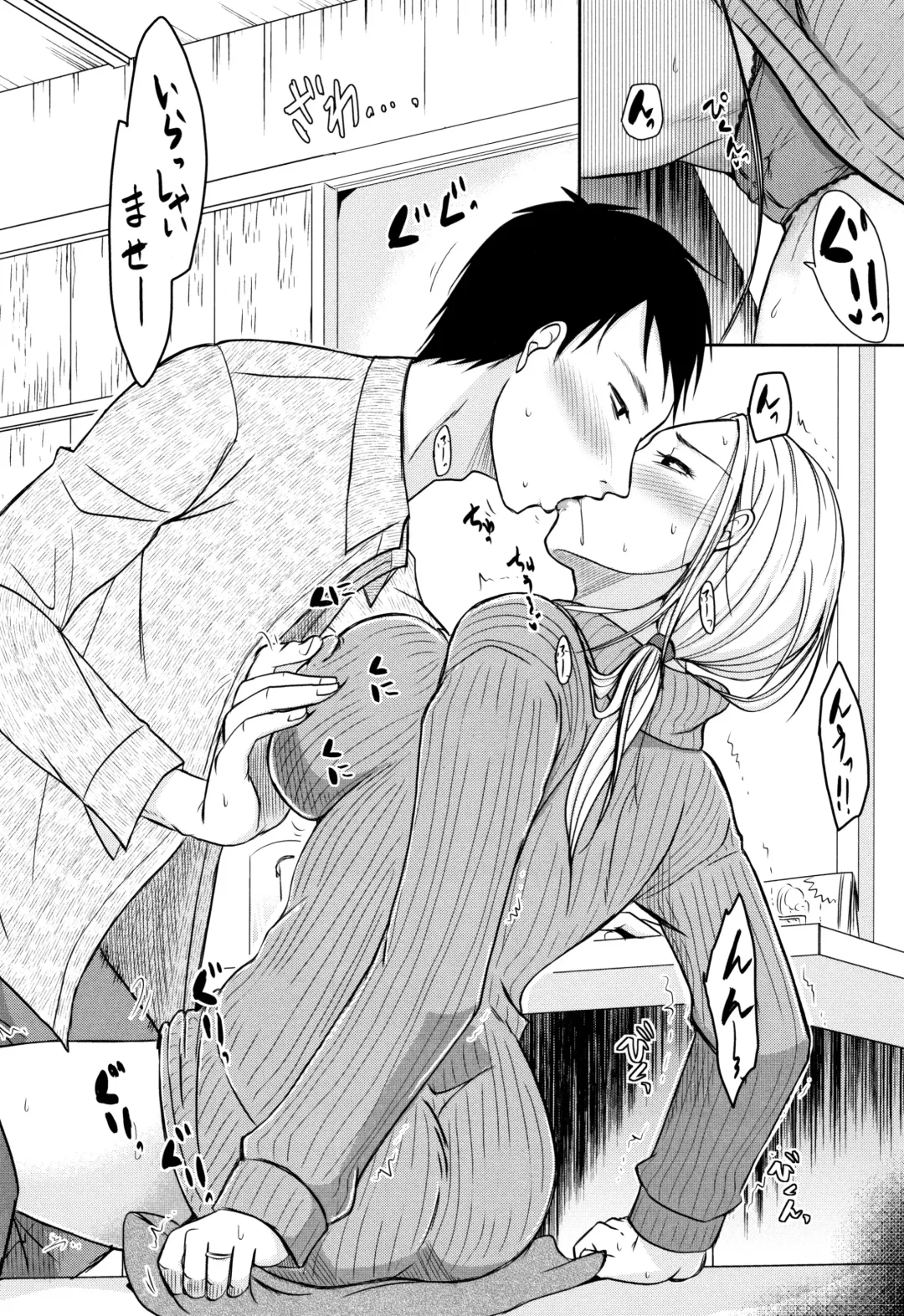 [Kurogane Satsuki] Tsuma wa Otto no Shiranu Aida ni Fhentai - Page 68