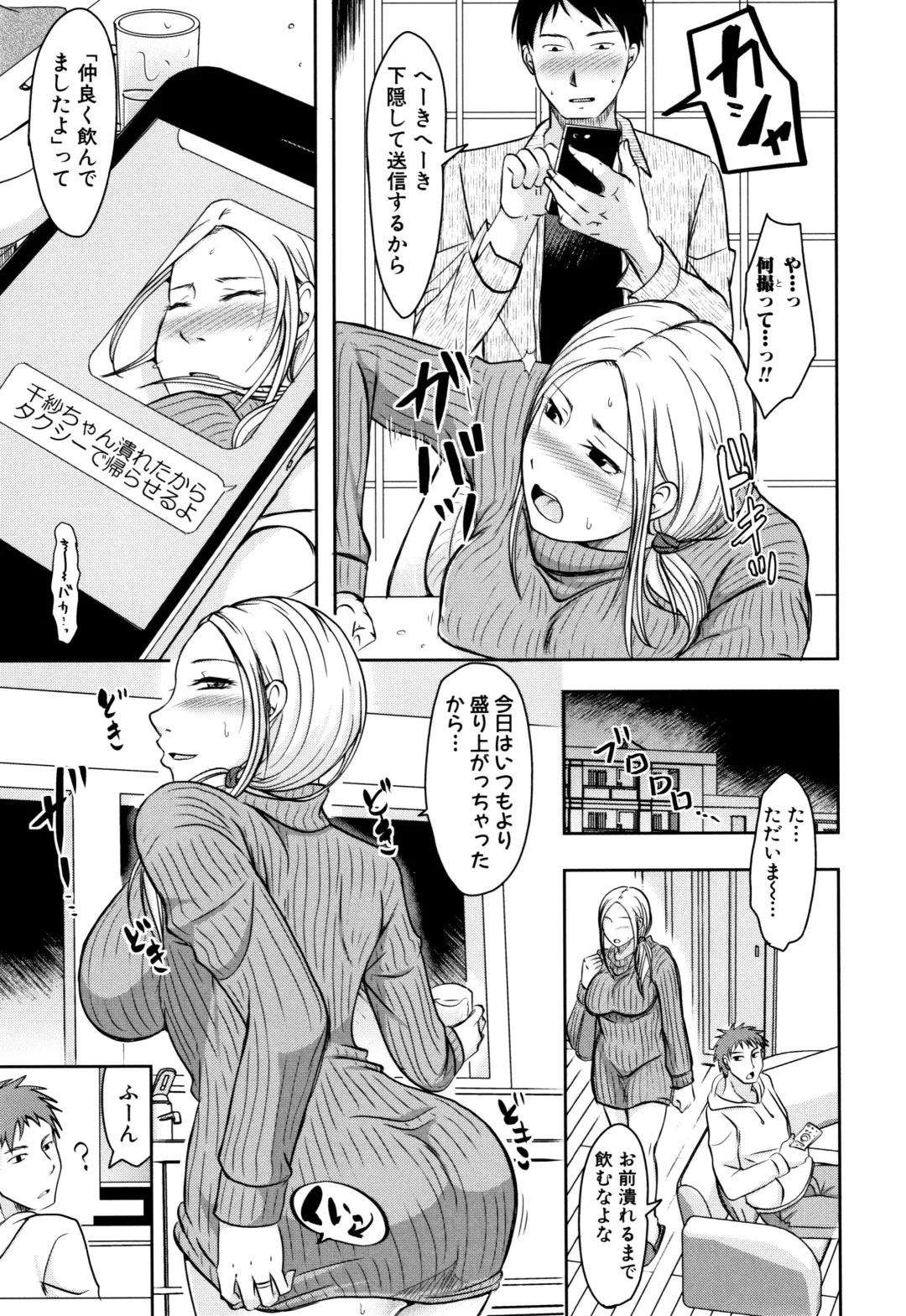 [Kurogane Satsuki] Tsuma wa Otto no Shiranu Aida ni Fhentai - Page 71