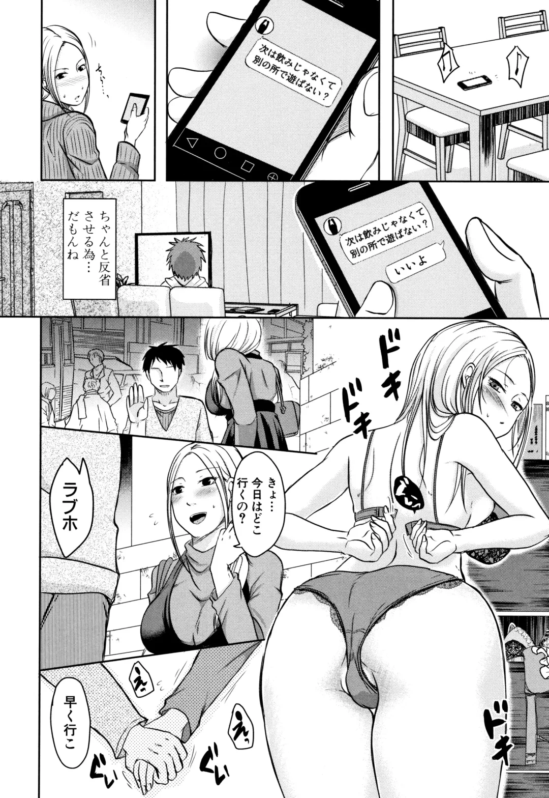 [Kurogane Satsuki] Tsuma wa Otto no Shiranu Aida ni Fhentai - Page 72