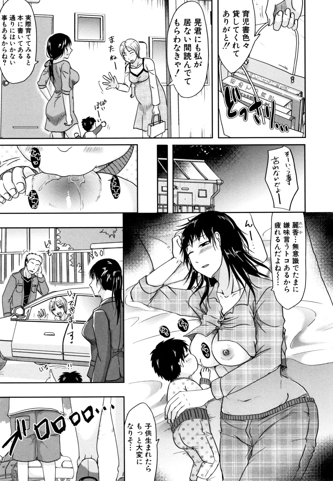 [Kurogane Satsuki] Tsuma wa Otto no Shiranu Aida ni Fhentai - Page 89