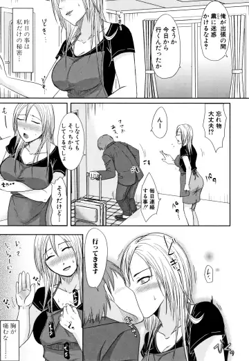 [Kurogane Satsuki] Tsuma wa Otto no Shiranu Aida ni Fhentai - Page 129