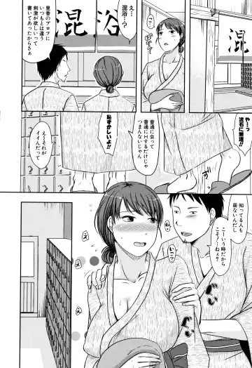 [Kurogane Satsuki] Tsuma wa Otto no Shiranu Aida ni Fhentai - Page 14