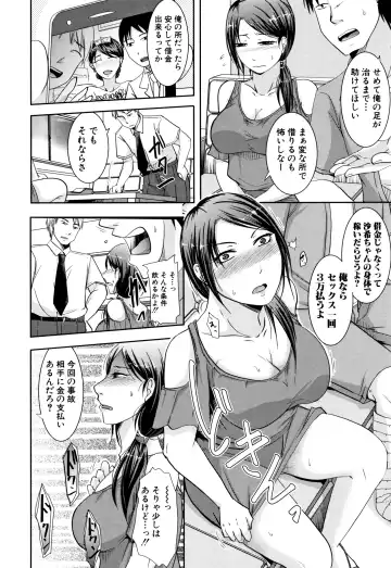 [Kurogane Satsuki] Tsuma wa Otto no Shiranu Aida ni Fhentai - Page 146