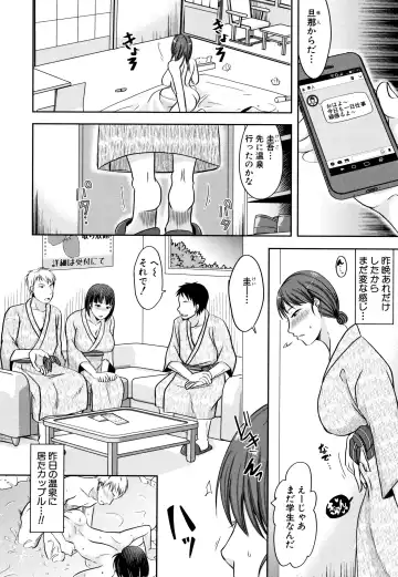 [Kurogane Satsuki] Tsuma wa Otto no Shiranu Aida ni Fhentai - Page 168