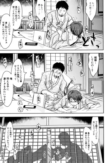 [Kurogane Satsuki] Tsuma wa Otto no Shiranu Aida ni Fhentai - Page 23