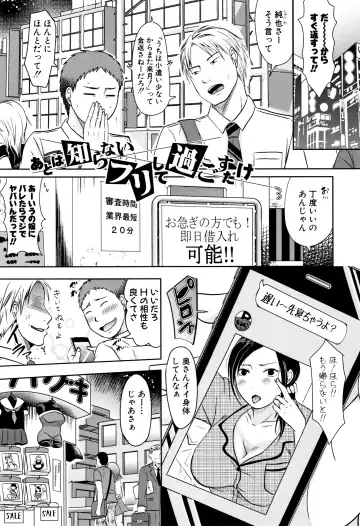 [Kurogane Satsuki] Tsuma wa Otto no Shiranu Aida ni Fhentai - Page 33