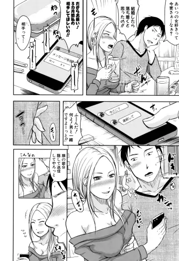 [Kurogane Satsuki] Tsuma wa Otto no Shiranu Aida ni Fhentai - Page 64