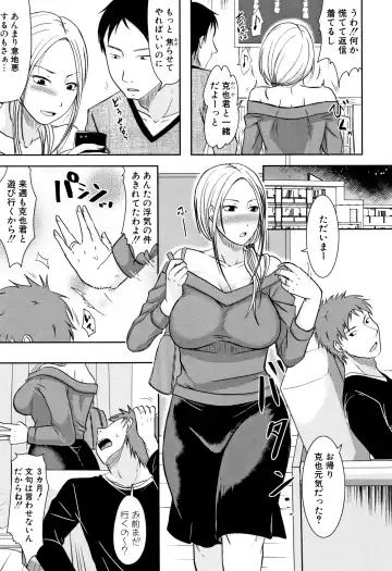 [Kurogane Satsuki] Tsuma wa Otto no Shiranu Aida ni Fhentai - Page 65