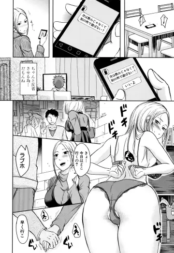 [Kurogane Satsuki] Tsuma wa Otto no Shiranu Aida ni Fhentai - Page 72