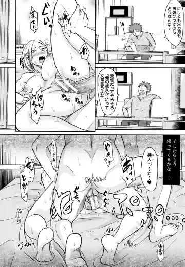 [Kurogane Satsuki] Tsuma wa Otto no Shiranu Aida ni Fhentai - Page 80