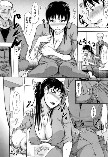 [Kurogane Satsuki] Tsuma wa Otto no Shiranu Aida ni Fhentai - Page 94