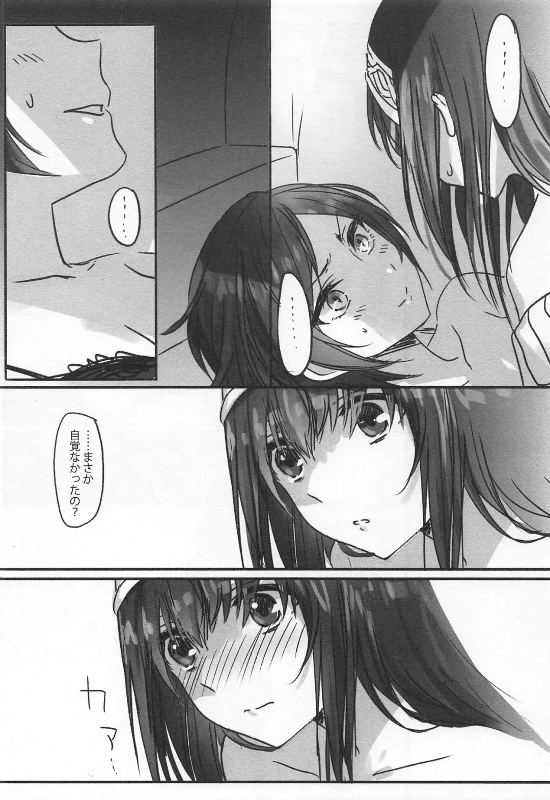 [Romi] Kanade-san, Yobai Shite mo Yoroshii desu ka? Fhentai - Page 17