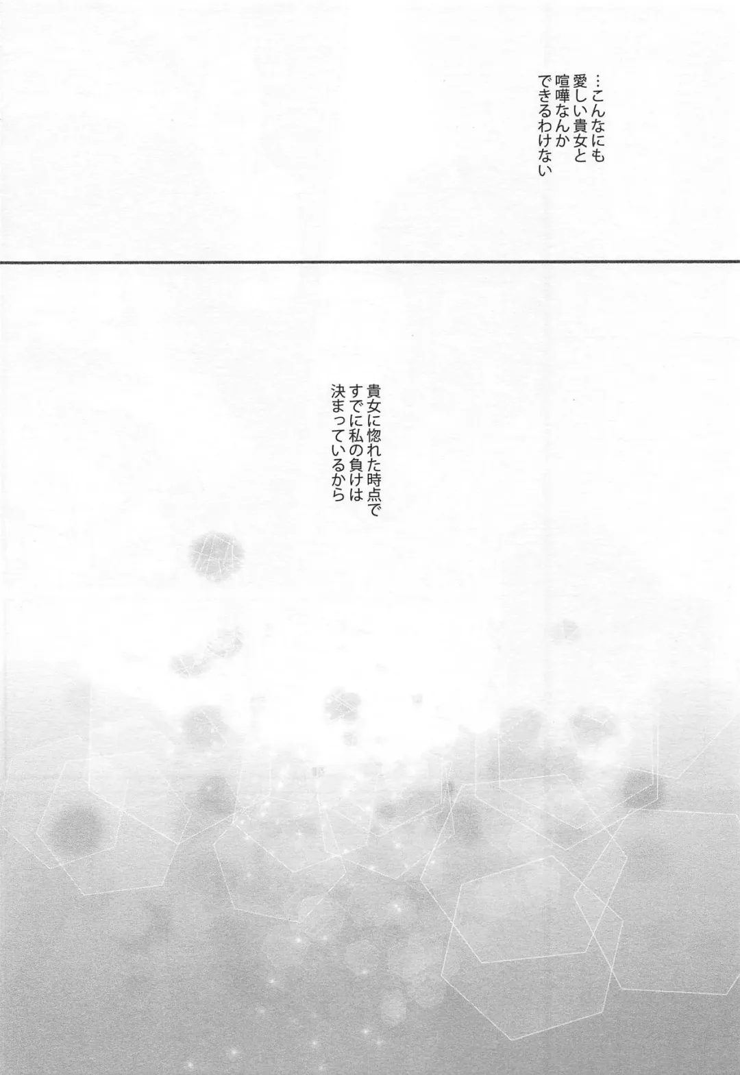 [Romi] Kanade-san, Yobai Shite mo Yoroshii desu ka? Fhentai - Page 19